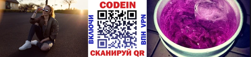 Codein Purple Drank  магазин  наркотиков  Дрезна 