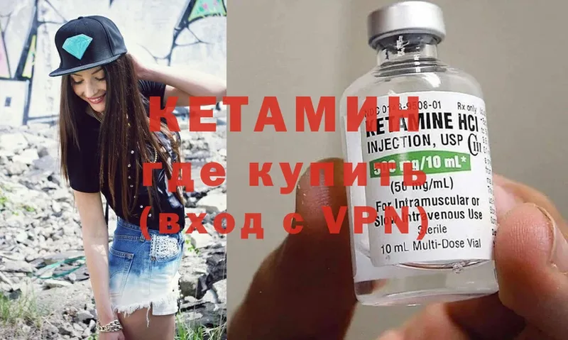 КЕТАМИН ketamine  Дрезна 