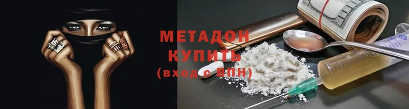 МЕТАДОН methadone  Дрезна 