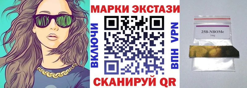 Марки 25I-NBOMe 1,5мг Дрезна